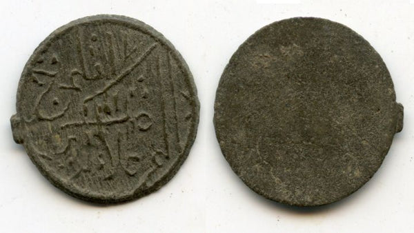 Large tin pitis - British puppet-ruler Najmuddin II (1812-21), Palembang (Millies 200)