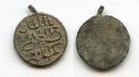 Rare tin pitis, error date 1113 (for 1193 AH/1779 AD), Baha-ud-Din (1776-1803), Palembang mint, Palembang Sultanate, Sumatra, Indonesia