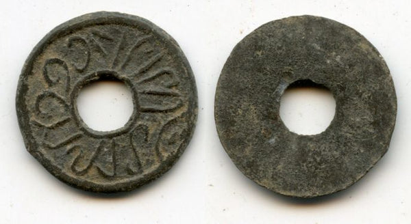 High quality rare tin pitis, Mahmud Baha-ud-Din II (1804-1821), Palembang mint, Palembang Sultanate, Sumatra, Indonesia