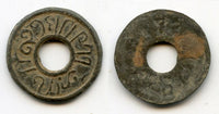 High quality rare tin pitis, Mahmud Baha-ud-Din II (1804-1821), Palembang mint, Palembang Sultanate, Sumatra, Indonesia