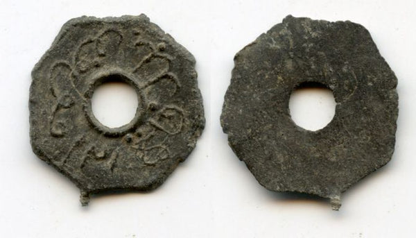 Rare octagonal tin pitis with an error date 121, S.Mahmud Badar-ud-Din II (1803-1814, 1818-1821, 1825), Palembang mint, Palembang Sultanate (Robinson #10.21)