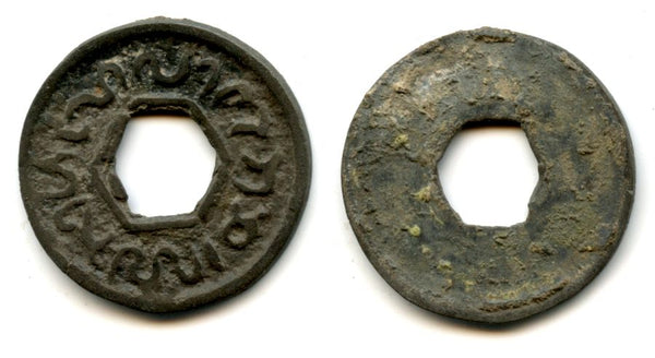 Rare! Large tin keping (25mm) of Sultan Maulana Mohammed (1580-1596), Bentam (Benten) Sultanate, Java, Indonesia - Millies 113