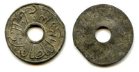 High quality rare tin pitis, normal date 1203 AH (1788 AD), Baha-ud-Din (1776-1803), Palembang mint, Palembang Sultanate, Sumatra, Indonesia