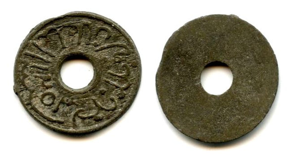 High quality rare tin pitis, normal date 1203 AH (1788 AD), Baha-ud-Din (1776-1803), Palembang mint, Palembang Sultanate, Sumatra, Indonesia