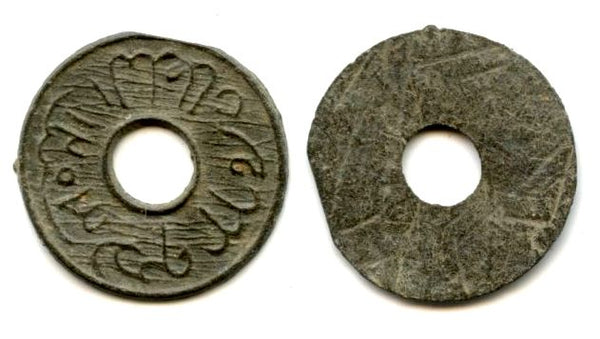 High quality rare tin pitis, normal date 1203 AH (1788 AD), Baha-ud-Din (1776-1803), Palembang mint, Palembang Sultanate, Sumatra, Indonesia