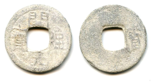 RR lead cash (Kai Yuan/Bao), Southern Han, 917-971, 10 Kingdoms, China (Hartill 15.118 var.)