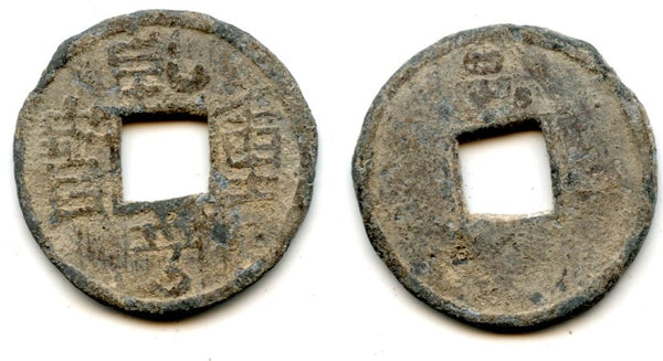 917-924 AD - Southern Han dynasty (917-971). Rare lead cash (Qian Heng Zhong Bao / Yong) of Emperor Liu Yan (917-942 AD), Yongzhou mint in Guangxi, "Ten Kingdoms" period, China (Hartill #15.112)