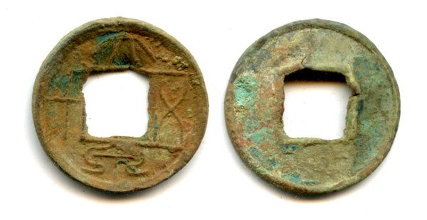 Medium 50-cash of Wang Mang (7-23 AD), Xin dynasty, China (Hartill #9.2)
