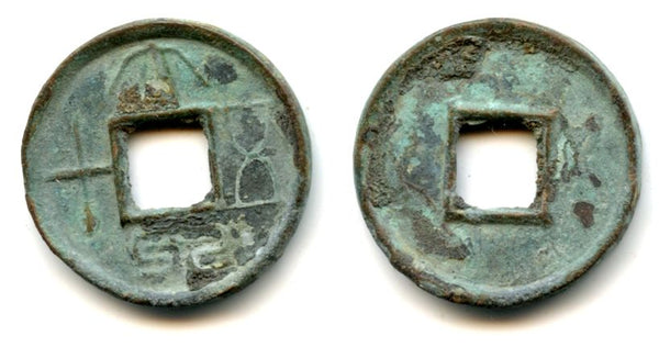 2nd issue medium 50-cash, Wang Mang (9-23 AD), Xin dynasty, China (H#9.2)