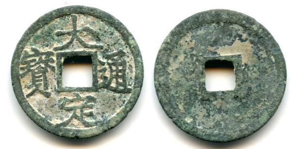 RRR "triangle tong" cash, Shi Zong (1161-1190), Jin dynasty, Tartar Jurched rulers of Northern China (Hartill -)