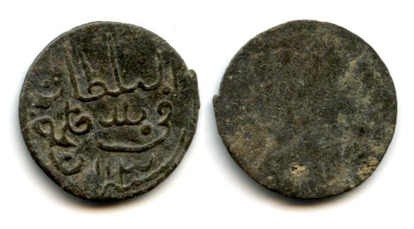 Rare tin pitis, error date 113 (for 1193 AH/1779 AD), Sultan Baha-ud-Din (1776-1803), Palembang mint, Palembang Sultanate, Sumatra, Indonesia