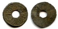 Tin pitis, rare retrograde date 1203 AH (1788 AD), Baha-ud-Din (1776-1803), Palembang mint, Palembang Sultanate, Sumatra, Indonesia