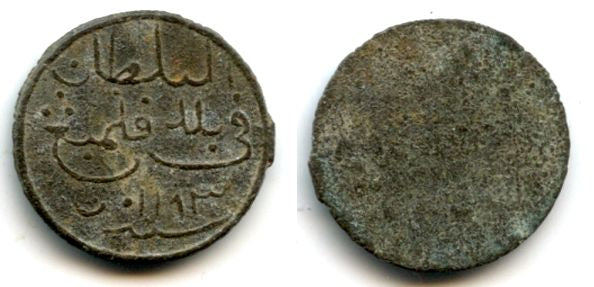 High quality tin pitis dated 1193 AH (1779 AD), Baha-ud-Din (1776-1803), Palembang mint, Palembang Sultanate, Sumatra, Indonesia