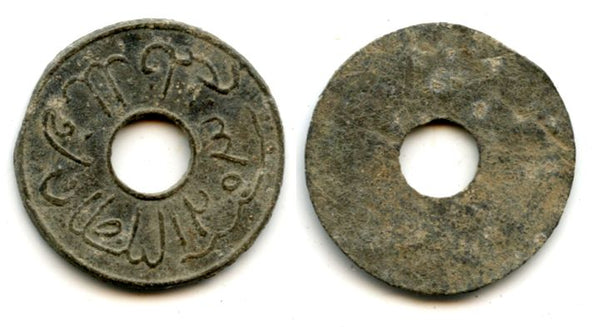 High quality rare tin pitis, normal date 1203 AH (1788 AD), Baha-ud-Din (1776-1803), Palembang mint, Palembang Sultanate, Sumatra, Indonesia