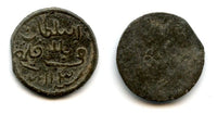 Rare tin pitis, error date 113 (for 1193 AH/1779 AD), Baha-ud-Din (1776-1803), Palembang mint, Palembang Sultanate, Sumatra, Indonesia