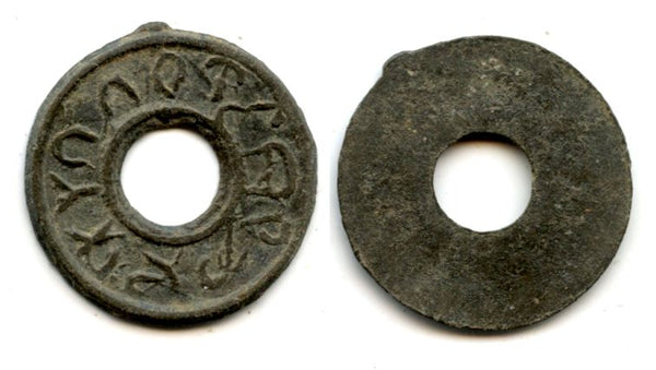 High quality rare tin pitis, Mahmud Baha-ud-Din II (1804-1821), Palembang mint, Palembang Sultanate, Sumatra, Indonesia