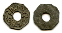 Rare octagonal tin pitis, S.Mahmud Badar-ud-Din II (1803-1814, 1818-1821, 1825), Palembang mint, Palembang Sultanate (Robinson #10)