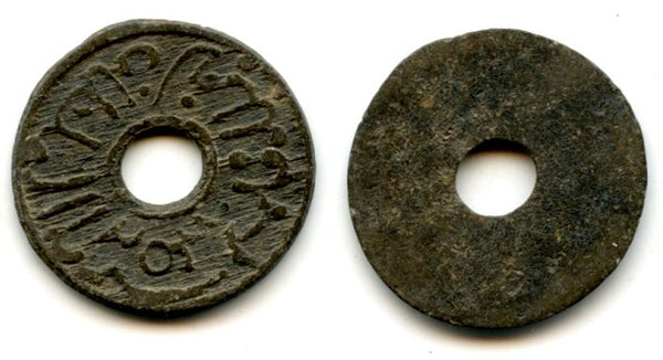 Tin pitis, 1203 AH (1783), Baha-ud-Din (1776-1803), Palembang Sultanate, Indonesia