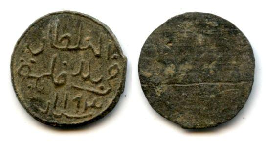 High quality tin pitis dated 1193 AH (1779 AD), Baha-ud-Din (1776-1803), Palembang mint, Palembang Sultanate, Sumatra, Indonesia