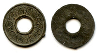 High quality rare tin pitis with a large hole, Mahmud Baha-ud-Din II (1804-1821), Palembang mint, Palembang Sultanate, Sumatra, Indonesia