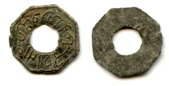 Very rare small (14mm) octagonal tin pitis dated 1219 AH (date retrograde), S.Mahmud Badar-ud-Din II (1803-1814, 1818-1821, 1825), Palembang mint, Palembang Sultanate (Robinson #10.47)