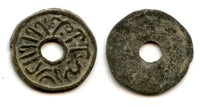 High quality rare tin pitis, Mahmud Baha-ud-Din II (1804-1821), Palembang mint, Palembang Sultanate, Sumatra, Indonesia