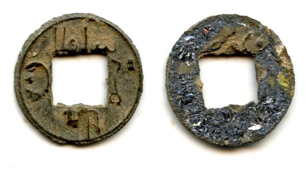 Rare tin pitis, Badar-ud-Din II (1803-1825), Palembang Sultanate, Indonesia (R#17)