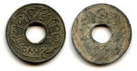 High quality rare tin pitis, normal date 1203 AH (1788 AD), Baha-ud-Din (1776-1803), Palembang mint, Palembang Sultanate, Sumatra, Indonesia