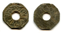 Rare octagonal tin pitis dated 1219 AH (date retrograde), S.Mahmud Badar-ud-Din II (1803-1814, 1818-1821, 1825), Palembang mint, Palembang Sultanate (Robinson #10.17)