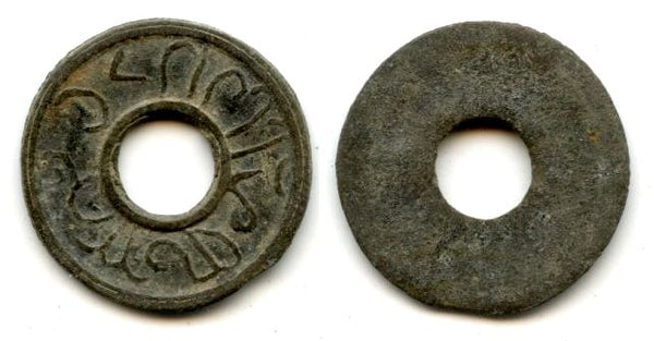 High quality rare tin pitis with a large hole, Mahmud Baha-ud-Din II (1804-1821), Palembang mint, Palembang Sultanate, Sumatra, Indonesia