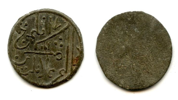High quality. Large tin pitis - British puppet-ruler - Sultan Ahmd Najmuddin II (1812-1813, 1818-1821), with "Seat of the State of England", Palembang, British occupation of Sumatra (1812-1816) (Millies 200)