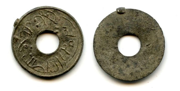 High quality rare tin pitis, normal date 1203 AH (1788 AD), Baha-ud-Din (1776-1803), Palembang mint, Palembang Sultanate, Sumatra, Indonesia