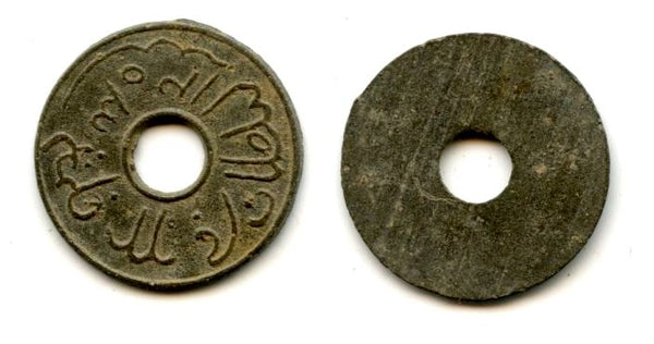 High quality rare tin pitis, 1203 AH (1788), Baha-ud-Din (1776-1803), Palembang, Palembang Sultanate, Sumatra, Indonesia