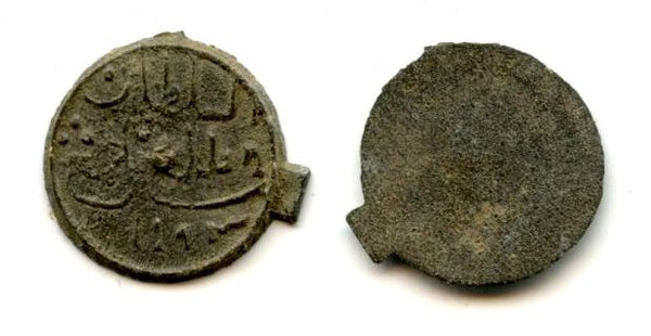 Rare tin pitis dated 1193 AH (1779 AD) without "Sanat", Baha-ud-Din (1776-1803), Palembang mint, Palembang Sultanate, Sumatra, Indonesia