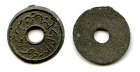 High quality rare tin pitis with correct arabic inscriptions and small characters, Mahmud Baha-ud-Din II (1804-1821), Palembang mint, Palembang Sultanate, Sumatra, Indonesia (Robinson #14)