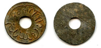 Tin pitis, rare very crude type with a retrograde date 302 AH (error date for 1203 AH = 1788 AD), Baha-ud-Din (1776-1803), Palembang mint, Palembang Sultanate, Sumatra, Indonesia (list on Zeno as #187184)