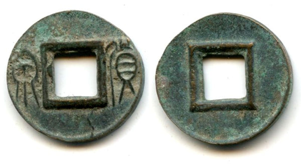 25-40 AD - E. Han dynasty (25-220 AD), scarce Huo Quan cash of Emperor Guang Wu Di (25-57 AD), private issues, China - Hartill 9.65