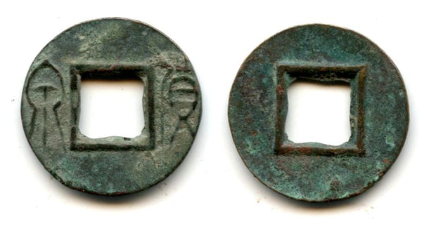 25-40 AD - E. Han dynasty (25-220 AD), scarce Huo Quan cash of Emperor Guang Wu Di (25-57 AD), private issues, China - Hartill 9.65