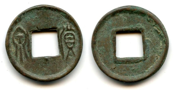 Bronze Huo Quan of Wang Mang (9-23 AD), China - single outside rim, half-blob below the hole (Hartill #9.49)