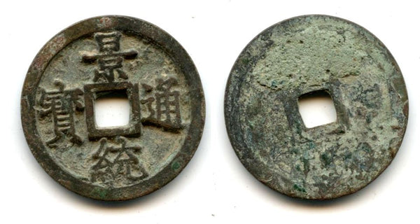 Heavy (4.13 g) cash of Lê Hien Tông (1497-1504), Later Le Dynasty, Vietnam