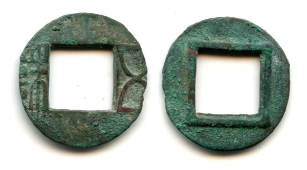 420-589 AD - Crude type "Zao Bian Wu Zhu", "Southern & Northern dynasties" period (420-589 AD) - Hartill 10.28