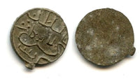 Very interesting barbarized tin pitis of Sultan Baha-ud-Din (1776-1803), Palembang mint, Palembang Sultanate, Sumatra, Indonesia