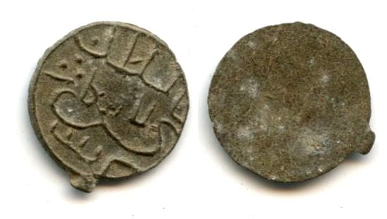 Very interesting barbarized tin pitis of Sultan Baha-ud-Din (1776-1803), Palembang mint, Palembang Sultanate, Sumatra, Indonesia