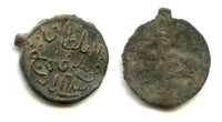 Rare tin pitis, error date 1113 (for 1193 AH/1779 AD), Baha-ud-Din (1776-1803), Palembang mint, Palembang Sultanate, Sumatra, Indonesia