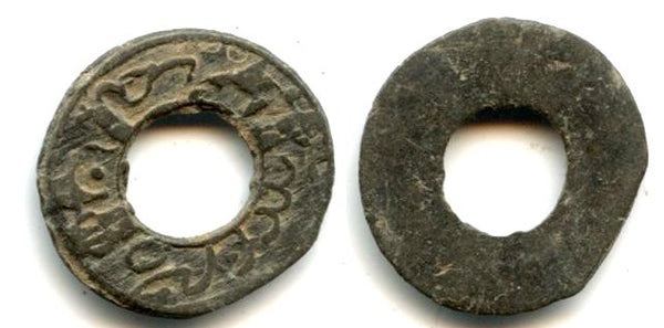 Rare small pitis or 1/2 pitis, S.Mahmud Badar-ud-Din II (1804-1821), Palembang mint, Palembang Sultanate, Sumatra, Indonesia (Robinson #16)