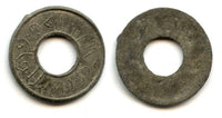 High quality rare tin pitis with a large hole, Mahmud Baha-ud-Din II (1804-1821), Palembang mint, Palembang Sultanate, Sumatra, Indonesia