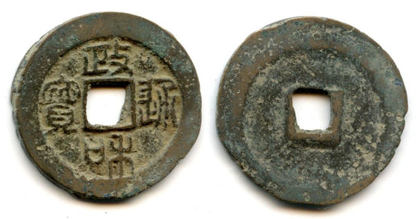 Large bronze 2-cash (possibly an unofficial issue) of the Emperor Hui Zong (1101-1125), China - Hartill 16.435