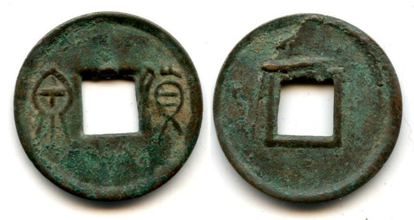 Bronze Huo Quan of Wang Mang (9-23 AD), China - single onside and outside rim, half-blob over the hole (Hartill #9.46)