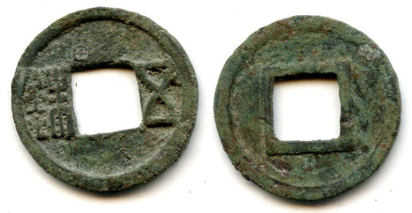 Scarce Chen Wu Zhu of Emperor Wen (559-566), Chen dynasty, China (H#10.22)
