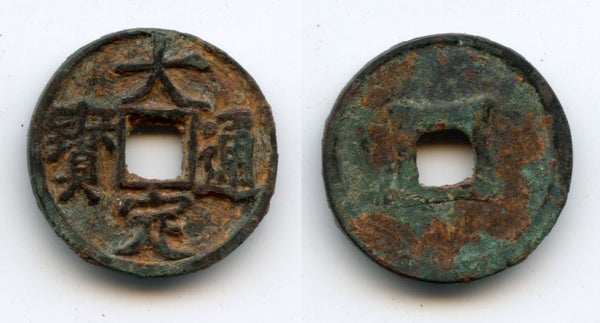 RRR bronze mother-cash for iron coin,  Shi Zong (1161-1190), Jin, China - Tartar Jurched ruler